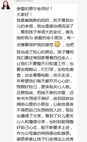 總有奇跡在這里誕生——唐山森泰教育升1報道：《感恩你，一路相隨伴著我！》   