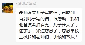 總有奇跡在這里誕生——唐山森泰教育升1報道：《感恩你，一路相隨伴著我！》   