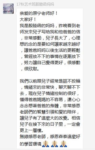 總有奇跡在這里誕生——唐山森泰教育升1報道：《感恩你，一路相隨伴著我！》   