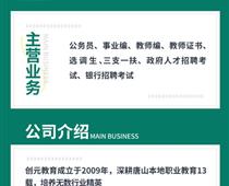 省考是事業編還是公務員？